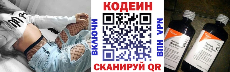 Кодеин Purple Drank  цена наркотик  Октябрьск 