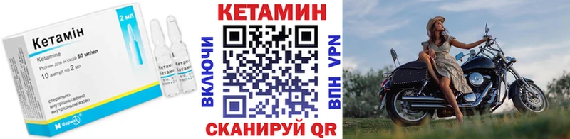 Кетамин VHQ  Октябрьск 